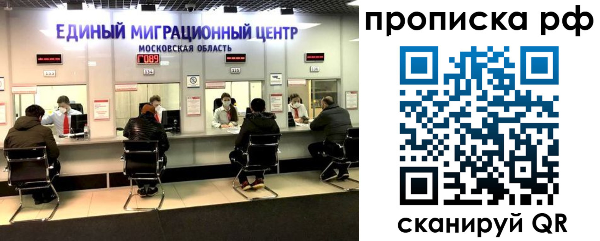 временная регистрация недорого в Ртищево