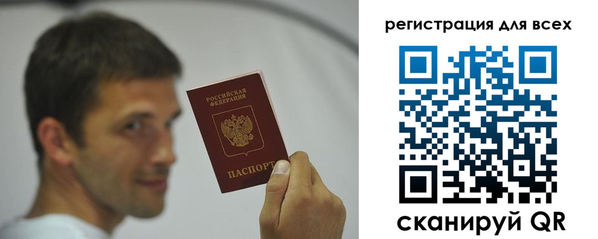 прописка законно в Ртищево