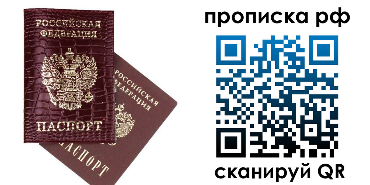 временная регистрация в квартире в Ртищево