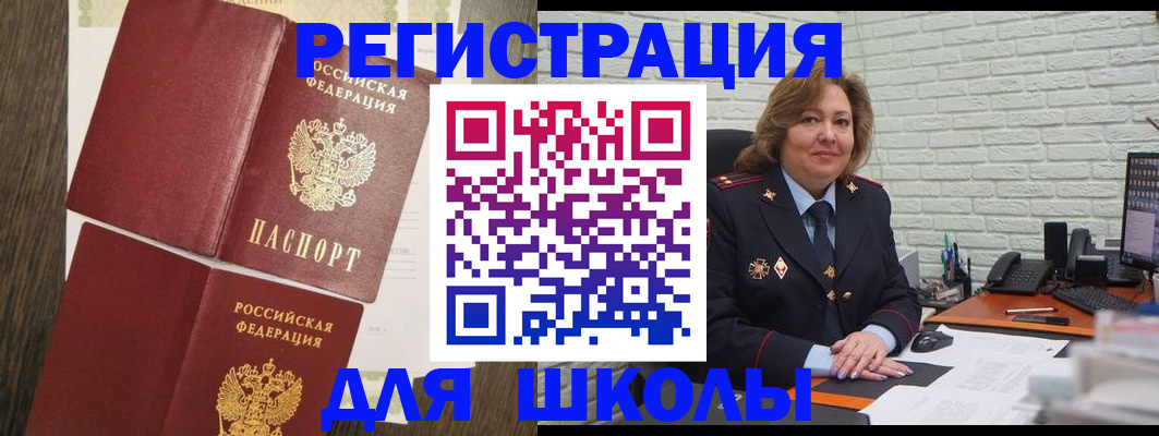 миграционный учет в Ртищево