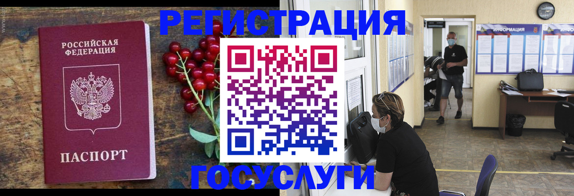 прописка ребенка в Ртищево