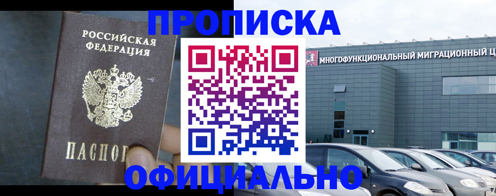 прописка 2025 в Ртищево