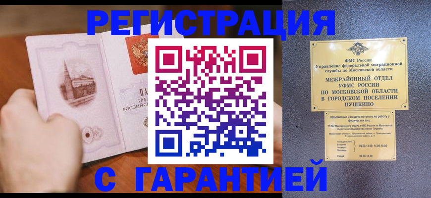 найти адрес прописки в Ртищево