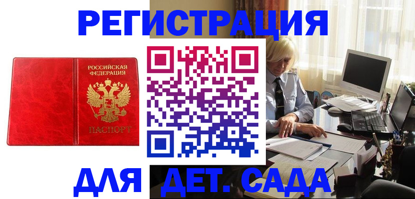 временная регистрация купить в Ртищево