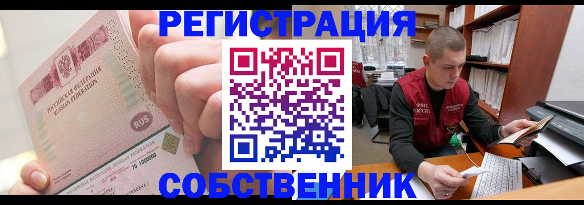 прописка ребенка в Ртищево