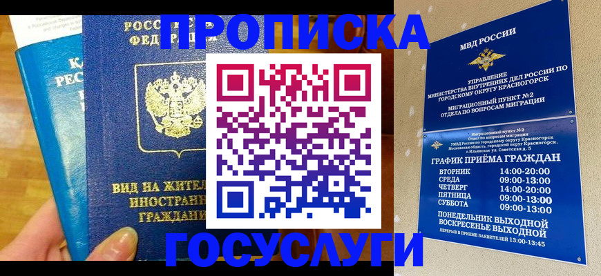 временная регистрация в квартире в Ртищево