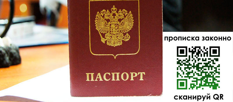 прописка в Ртищево прописка в Ртищево